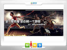 贺州市361度——腾讯大运会梦想传递